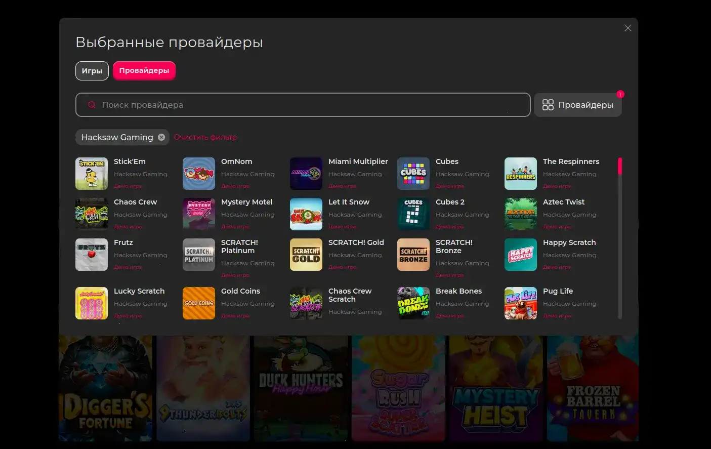 Селектор казино интерфейс и слоты